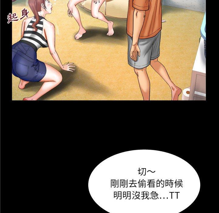 嬸嬸，第25章，第 21 页