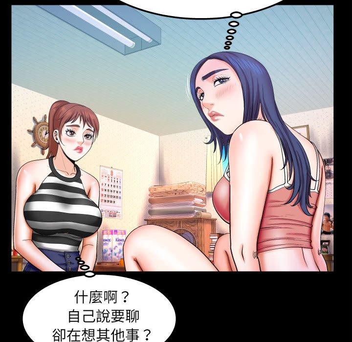 嬸嬸，第25章，第 17 页