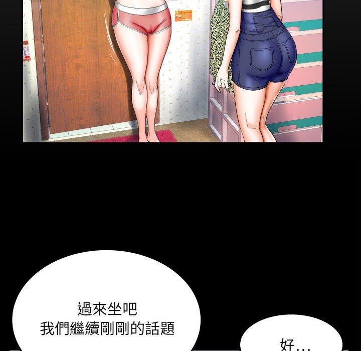嬸嬸，第25章，第 8 页