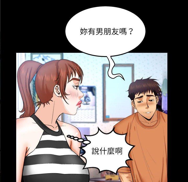 嬸嬸，第25章，第 28 页