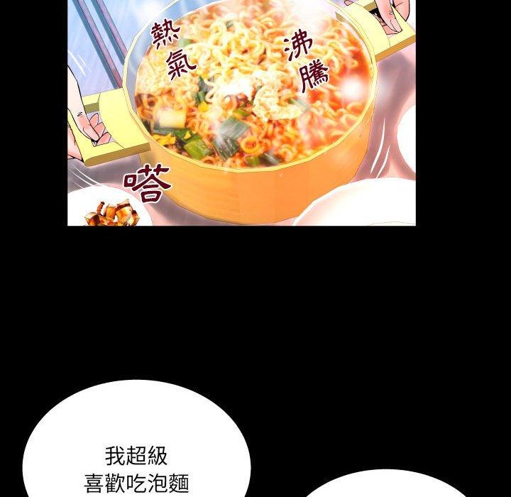 嬸嬸，第25章，第 52 页