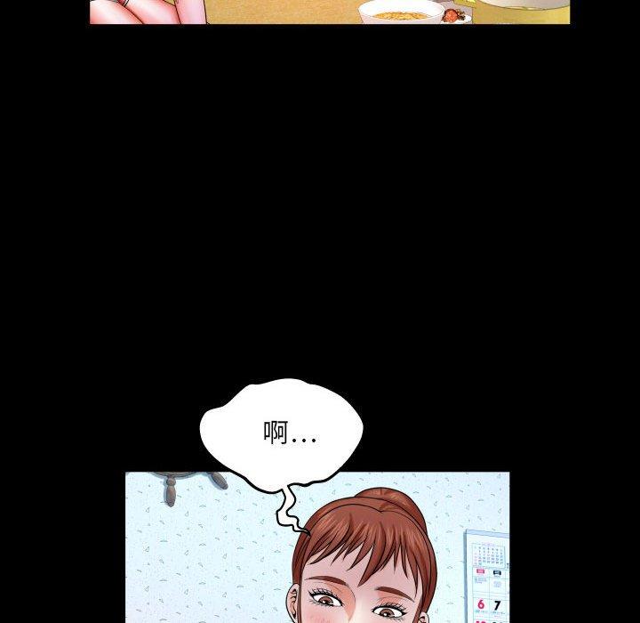 嬸嬸，第25章，第 64 页