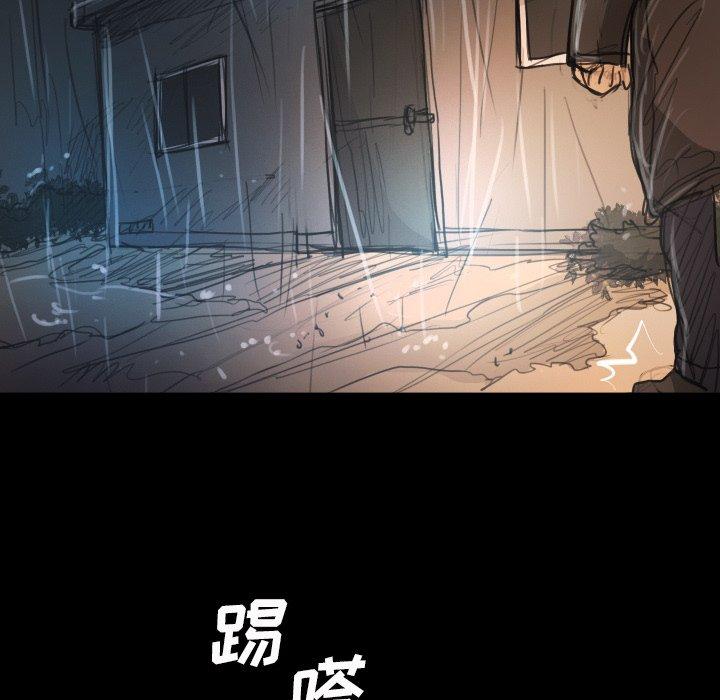 诡秘的姐妹，第29话，第 123 页