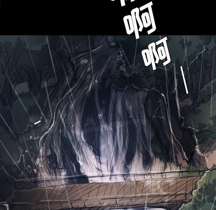 诡秘的姐妹，第29话，第 5 页
