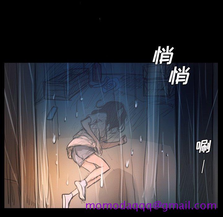 诡秘的姐妹，第29话，第 125 页