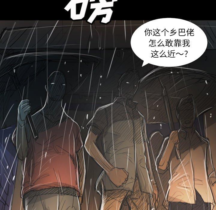 诡秘的姐妹，第29话，第 106 页