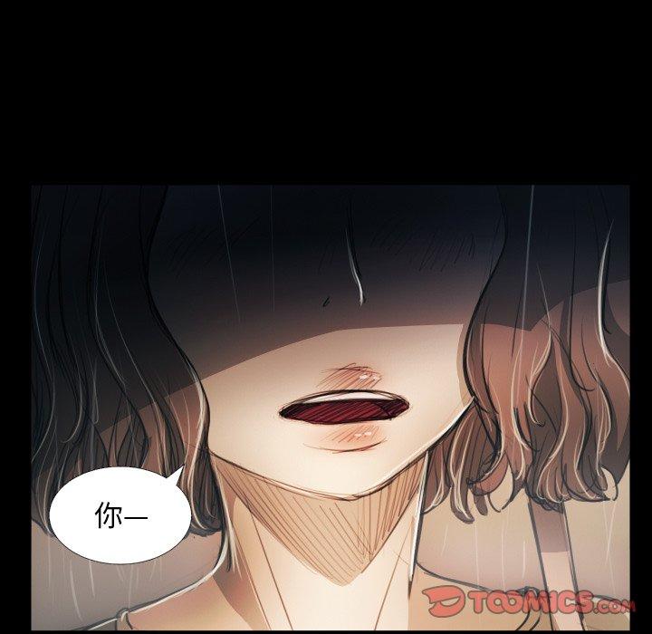 诡秘的姐妹，第29话，第 44 页