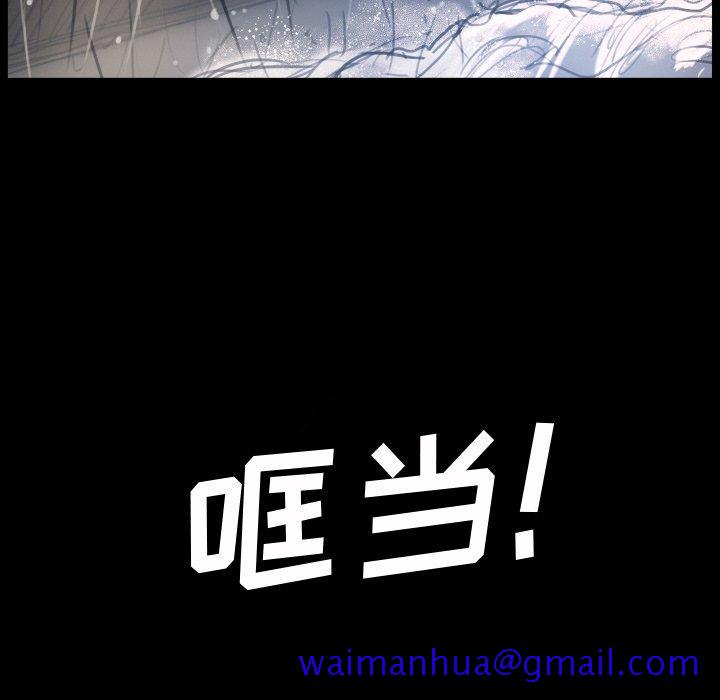 诡秘的姐妹，第29话，第 11 页