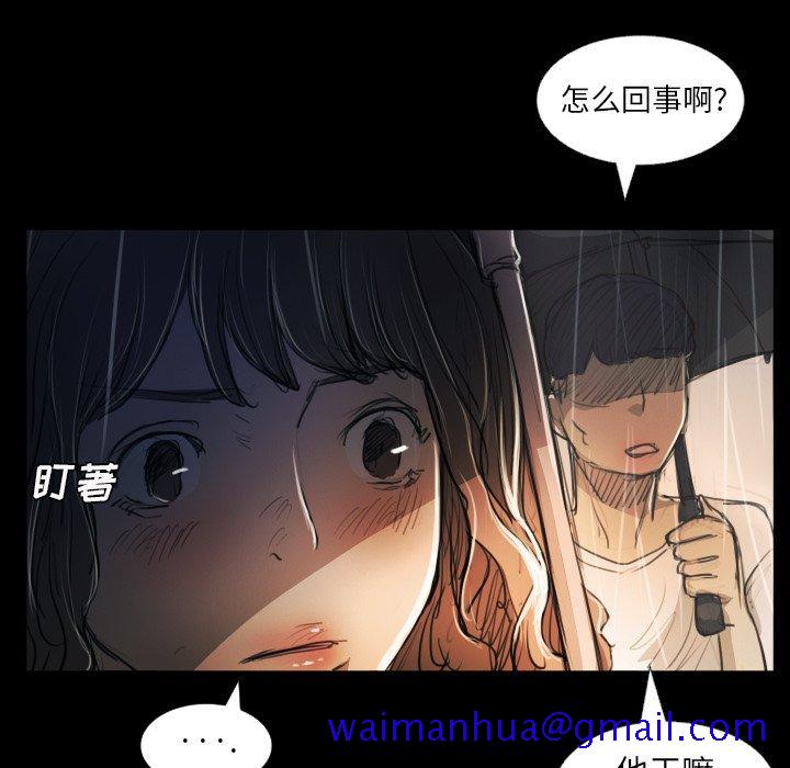 诡秘的姐妹，第29话，第 40 页