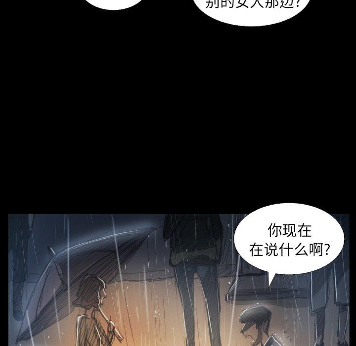 诡秘的姐妹，第29话，第 49 页
