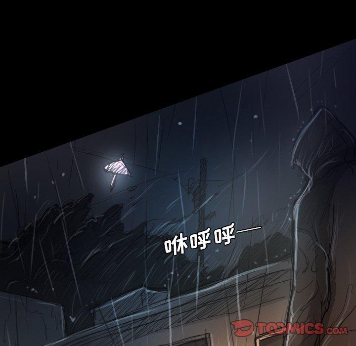 诡秘的姐妹，第29话，第 122 页