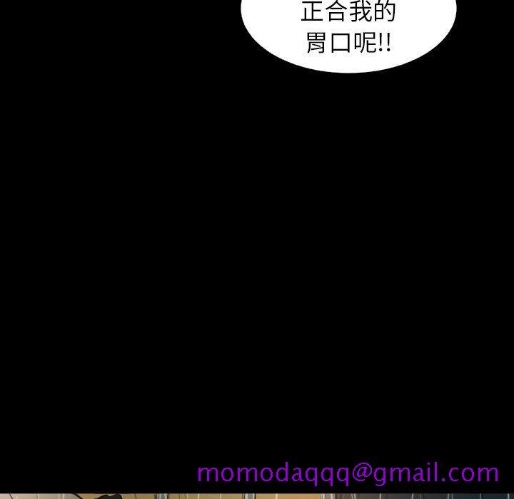诡秘的姐妹，第29话，第 95 页