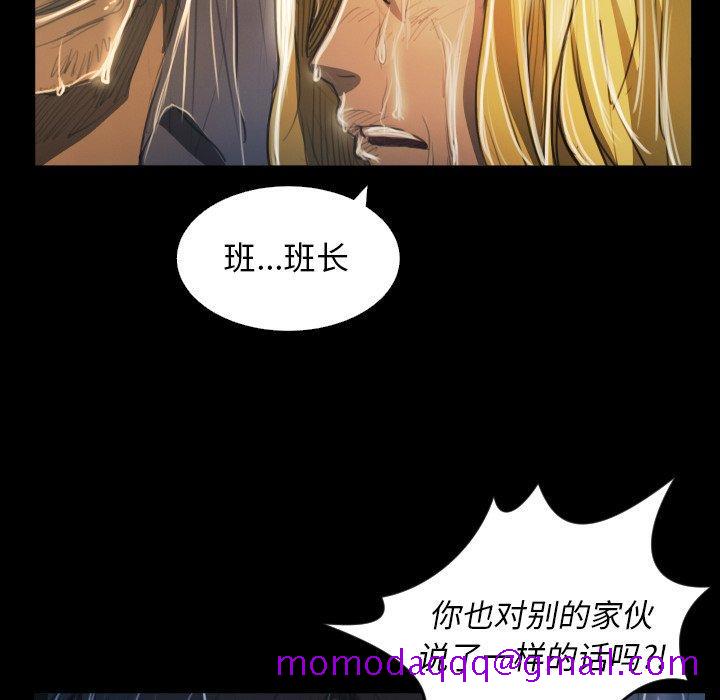诡秘的姐妹，第29话，第 65 页