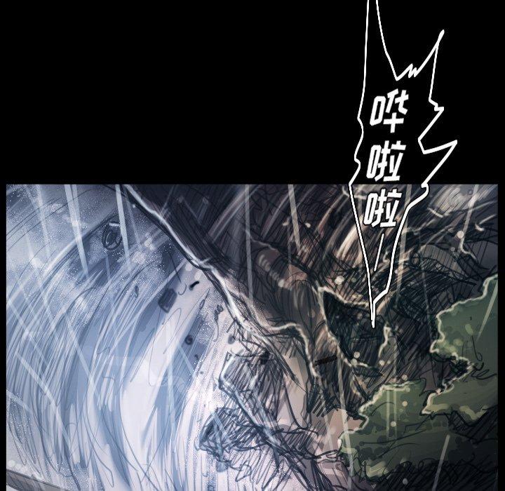 诡秘的姐妹，第29话，第 8 页