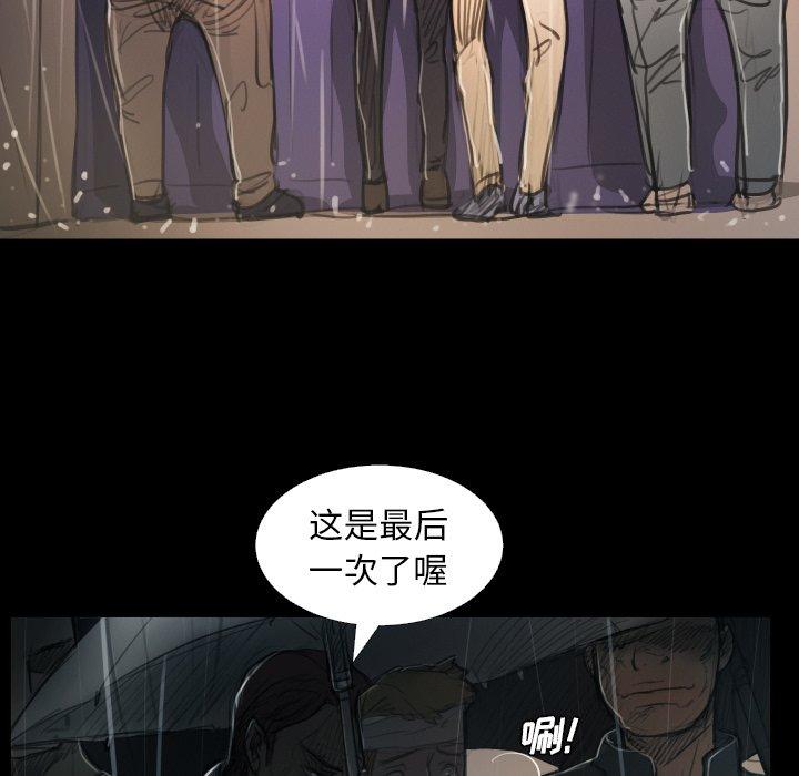 诡秘的姐妹，第29话，第 28 页