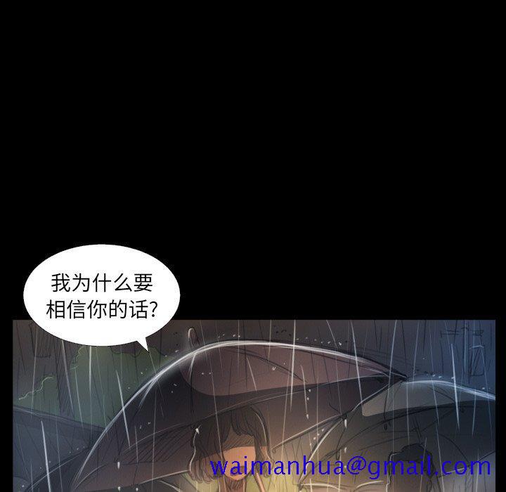 诡秘的姐妹，第29话，第 60 页