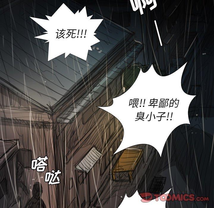 诡秘的姐妹，第29话，第 15 页