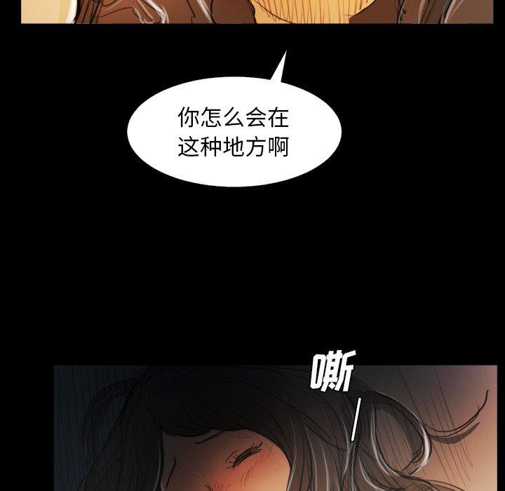 诡秘的姐妹，第29话，第 132 页