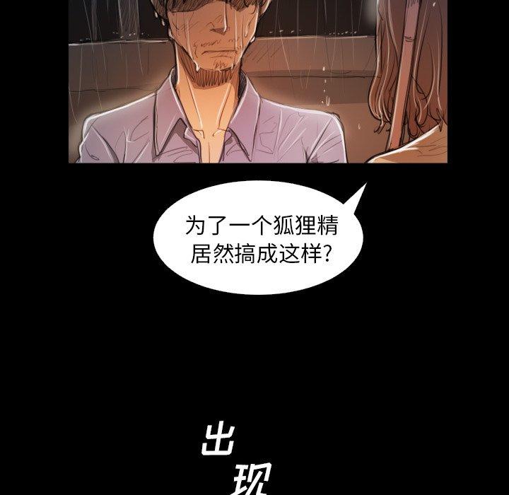 诡秘的姐妹，第30话，第 34 页