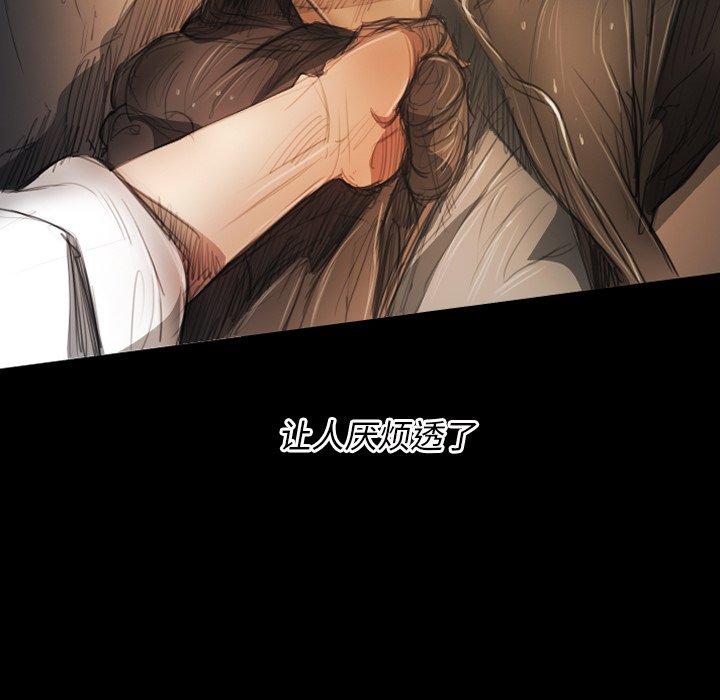 诡秘的姐妹，第30话，第 5 页