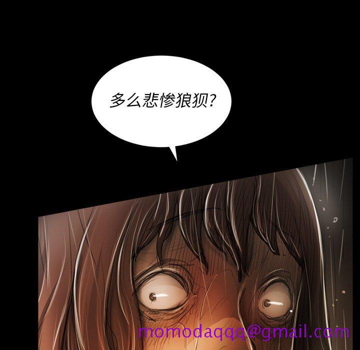 诡秘的姐妹，第30话，第 106 页