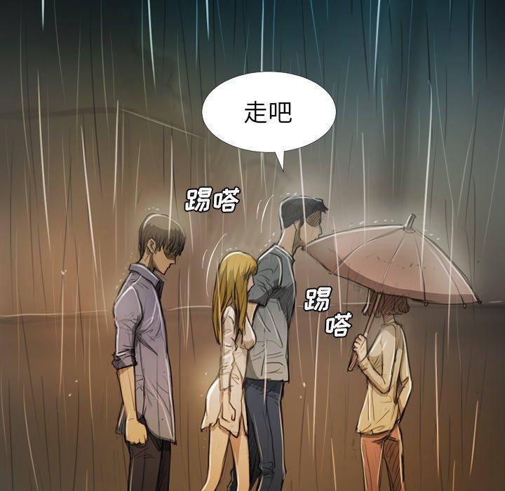 诡秘的姐妹，第30话，第 44 页