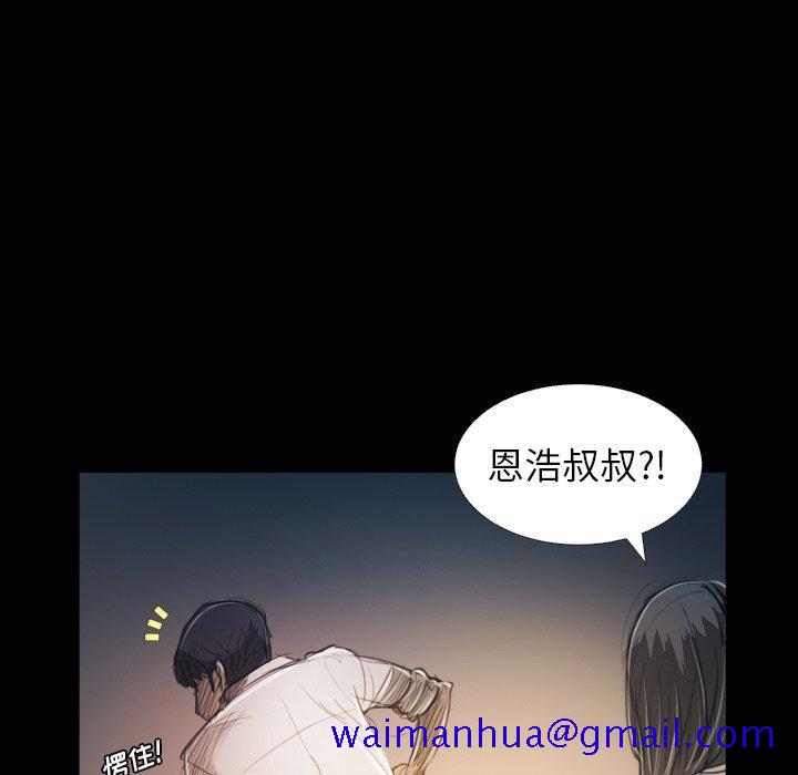 诡秘的姐妹，第30话，第 11 页