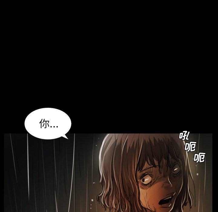 诡秘的姐妹，第30话，第 103 页