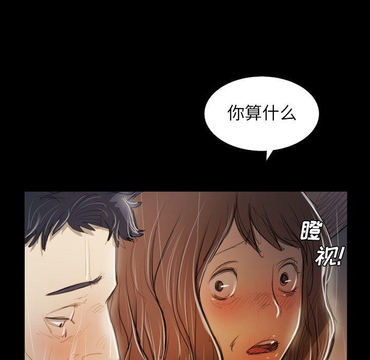 诡秘的姐妹，第30话，第 40 页