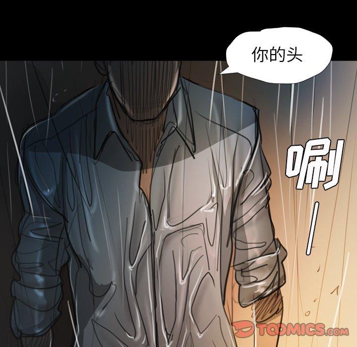 诡秘的姐妹，第30话，第 122 页