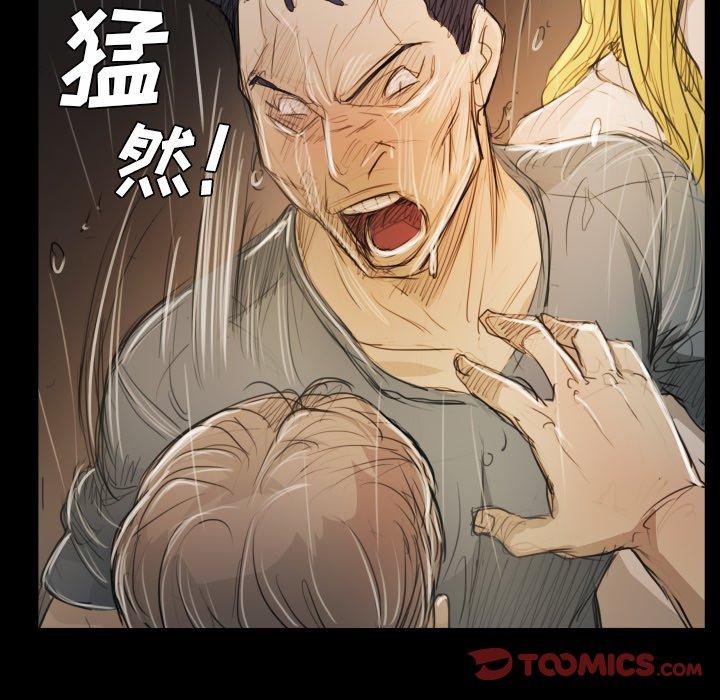 诡秘的姐妹，第30话，第 69 页