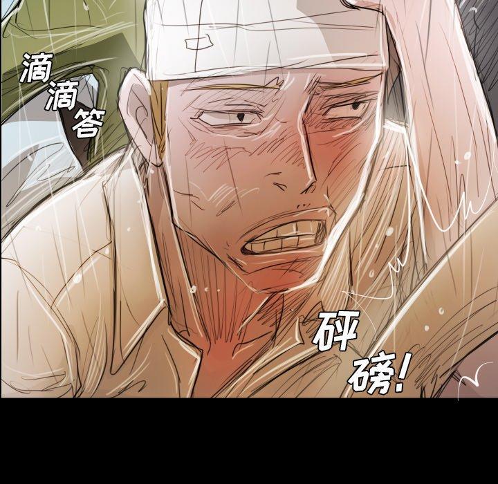 诡秘的姐妹，第30话，第 84 页