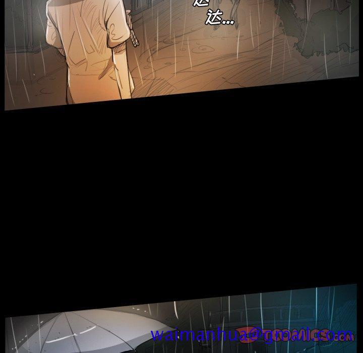 诡秘的姐妹，第30话，第 21 页