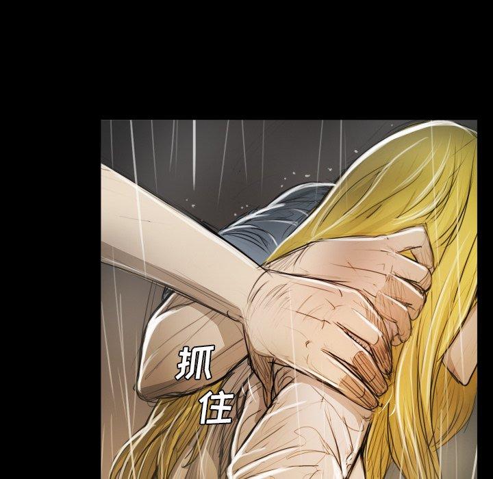 诡秘的姐妹，第30话，第 65 页