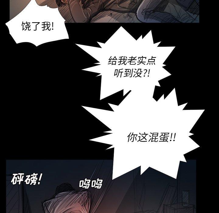 诡秘的姐妹，第30话，第 8 页