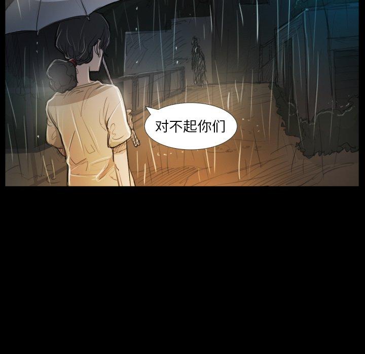 诡秘的姐妹，第30话，第 22 页