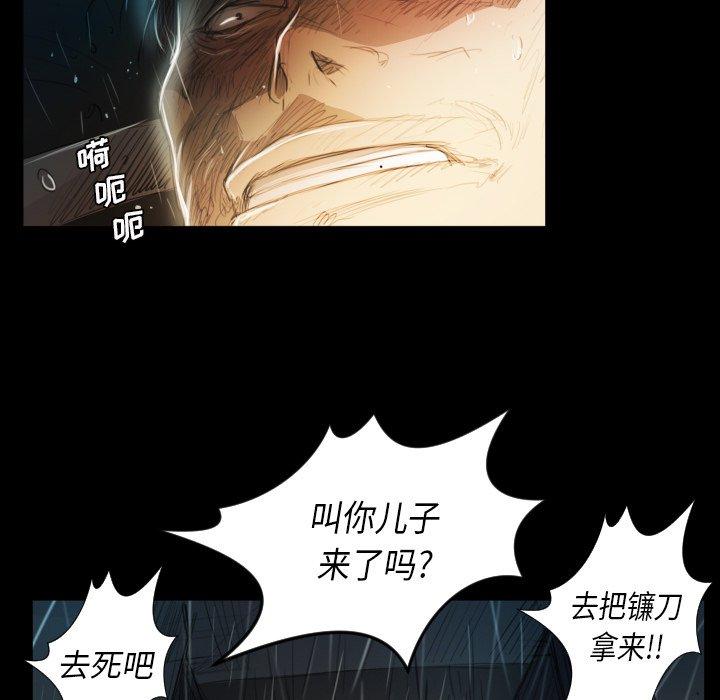 诡秘的姐妹，第30话，第 28 页