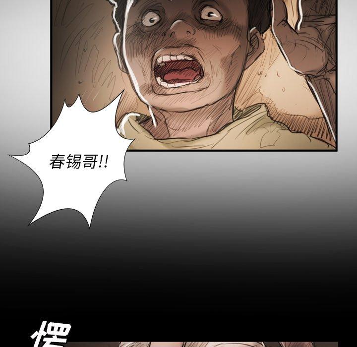 诡秘的姐妹，第31话，第 34 页