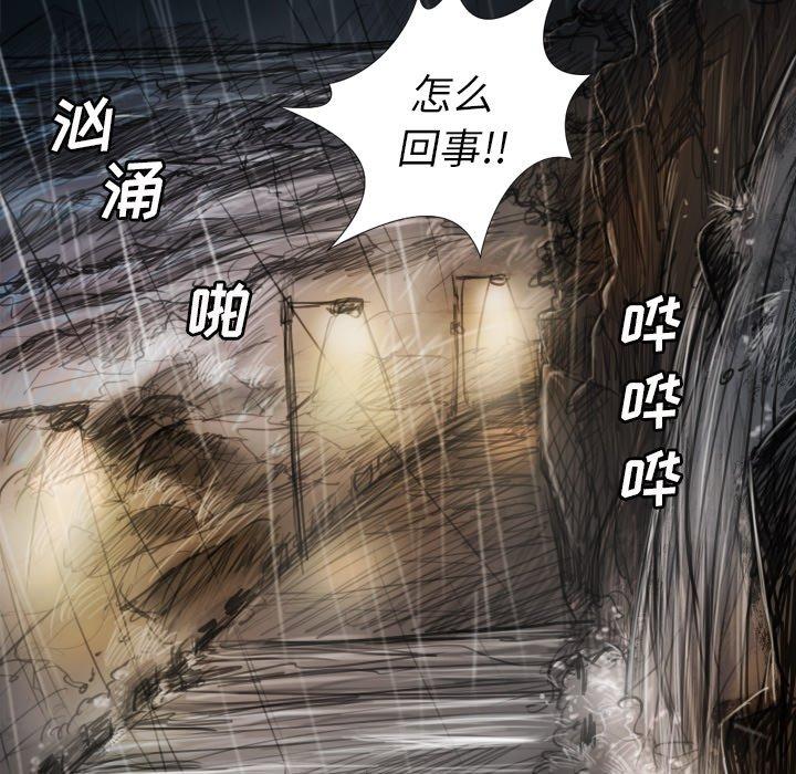 诡秘的姐妹，第31话，第 5 页