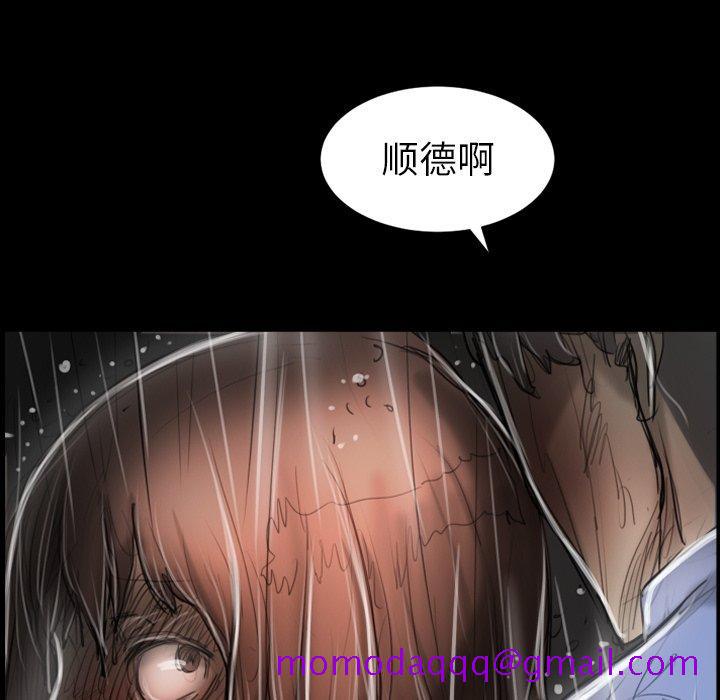 诡秘的姐妹，第31话，第 106 页