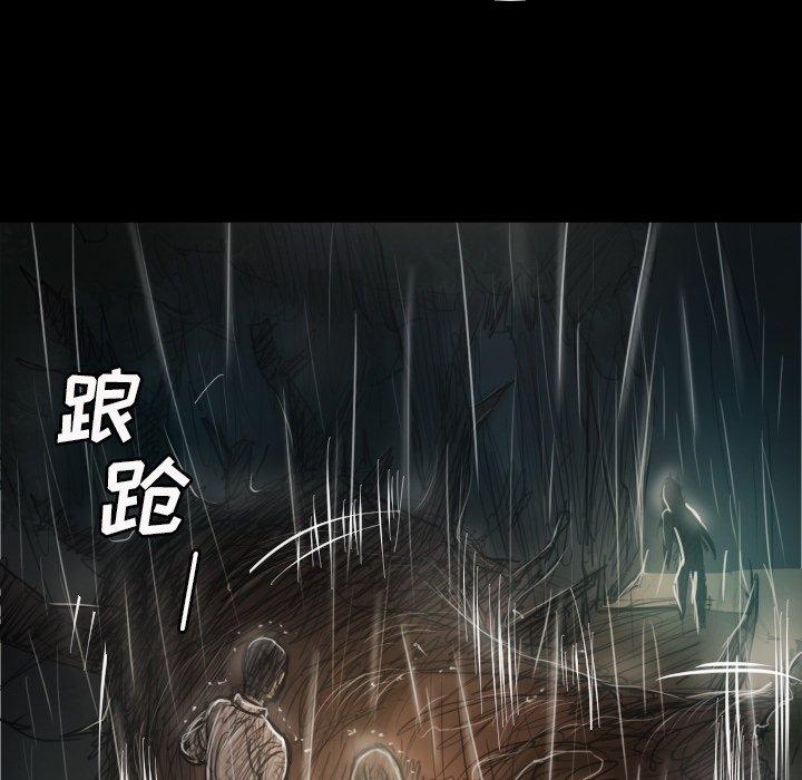 诡秘的姐妹，第31话，第 44 页