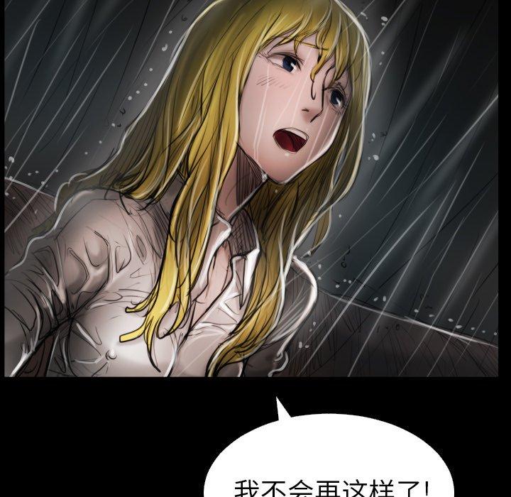 诡秘的姐妹，第31话，第 103 页