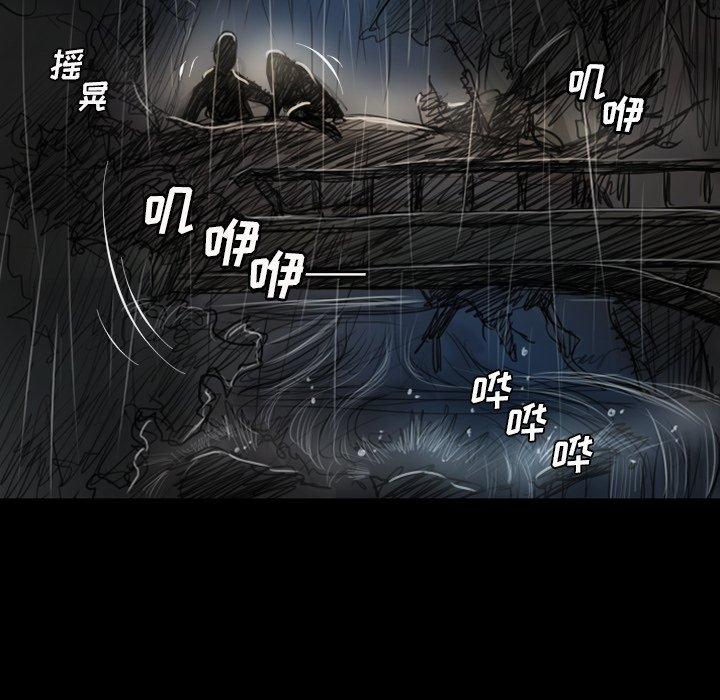诡秘的姐妹，第31话，第 40 页