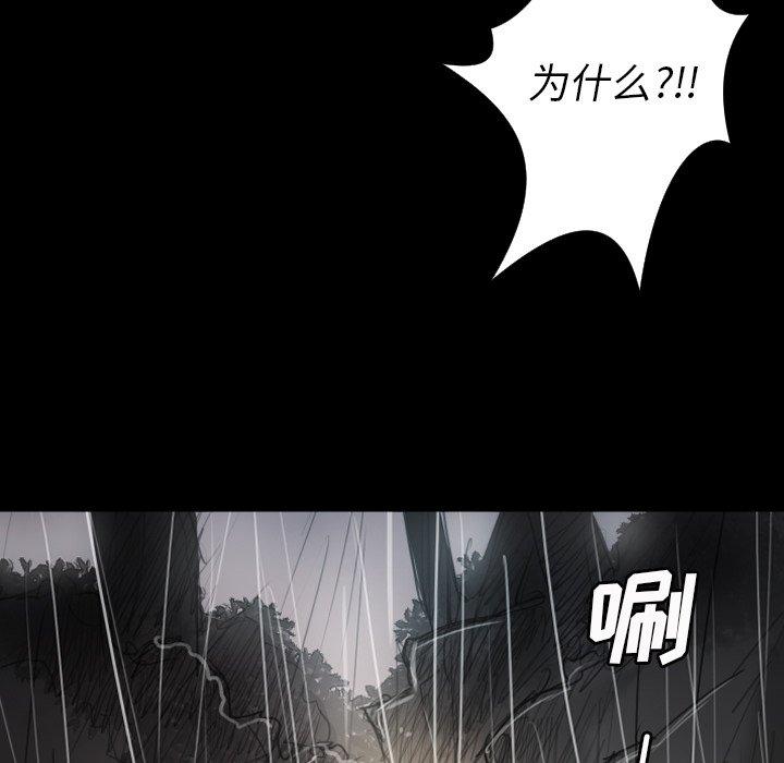 诡秘的姐妹，第31话，第 122 页