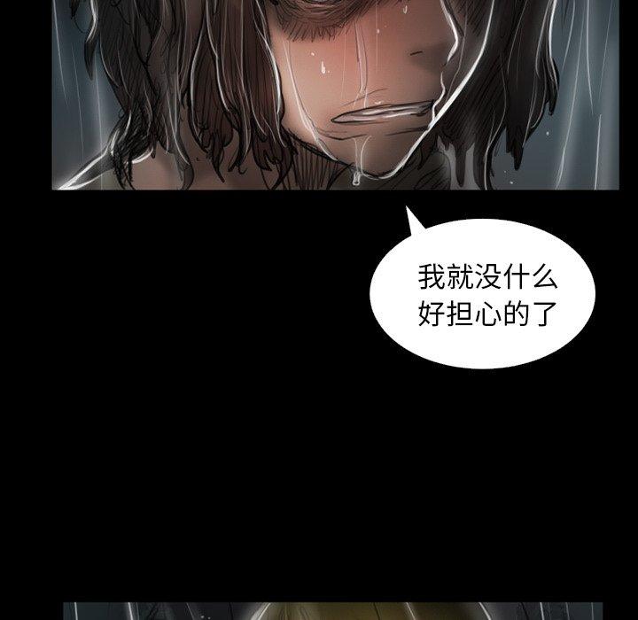 诡秘的姐妹，第31话，第 84 页
