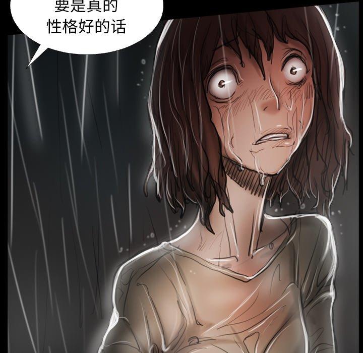 诡秘的姐妹，第31话，第 95 页