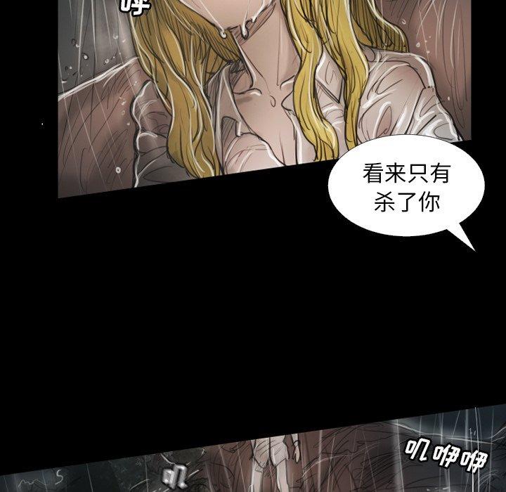 诡秘的姐妹，第31话，第 65 页