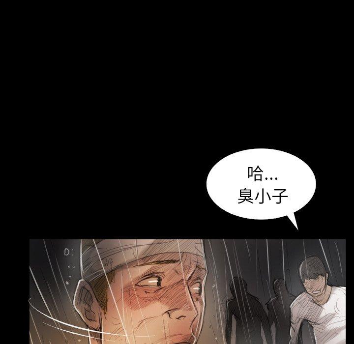 诡秘的姐妹，第31话，第 8 页