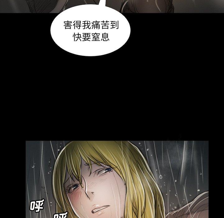 诡秘的姐妹，第31话，第 64 页