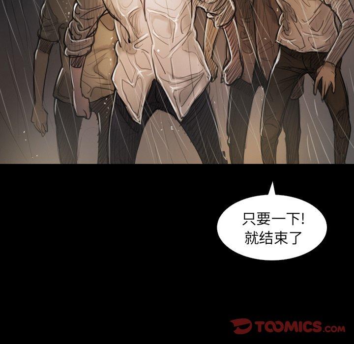 诡秘的姐妹，第31话，第 15 页